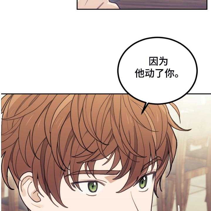 《我竟是大反派》漫画最新章节第46话 46_结界魔法免费下拉式在线观看章节第【23】张图片