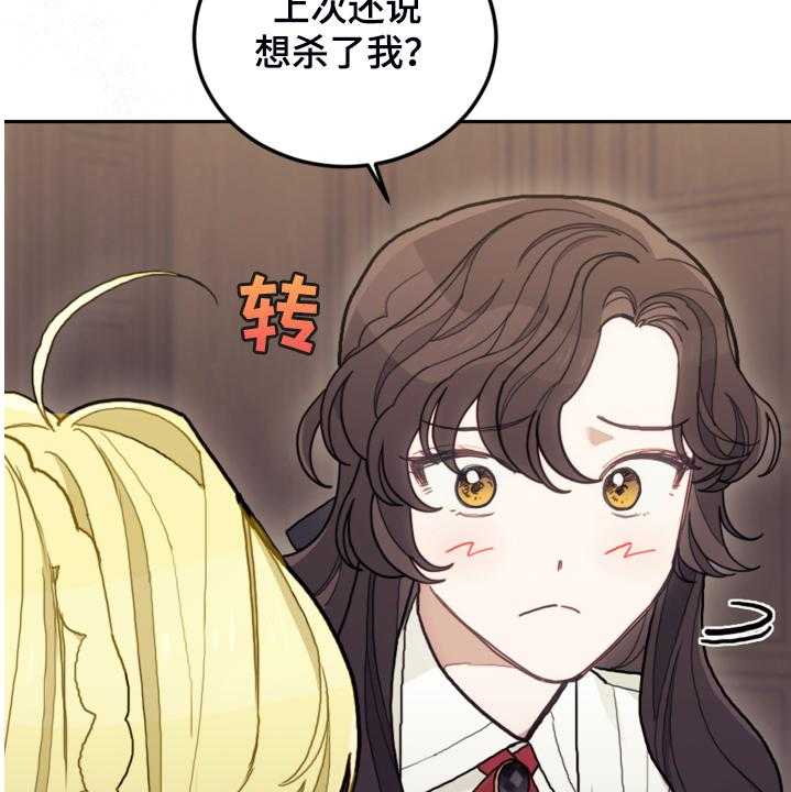 《我竟是大反派》漫画最新章节第46话 46_结界魔法免费下拉式在线观看章节第【37】张图片