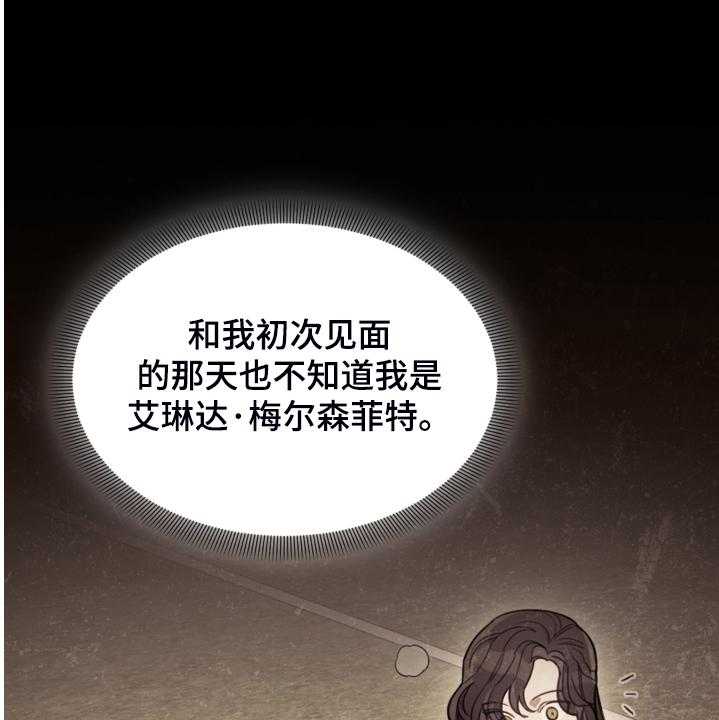 《我竟是大反派》漫画最新章节第45话 45_我还是会打他免费下拉式在线观看章节第【19】张图片