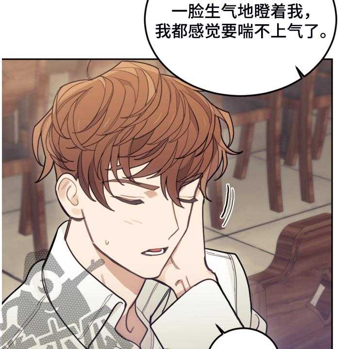 《我竟是大反派》漫画最新章节第45话 45_我还是会打他免费下拉式在线观看章节第【27】张图片