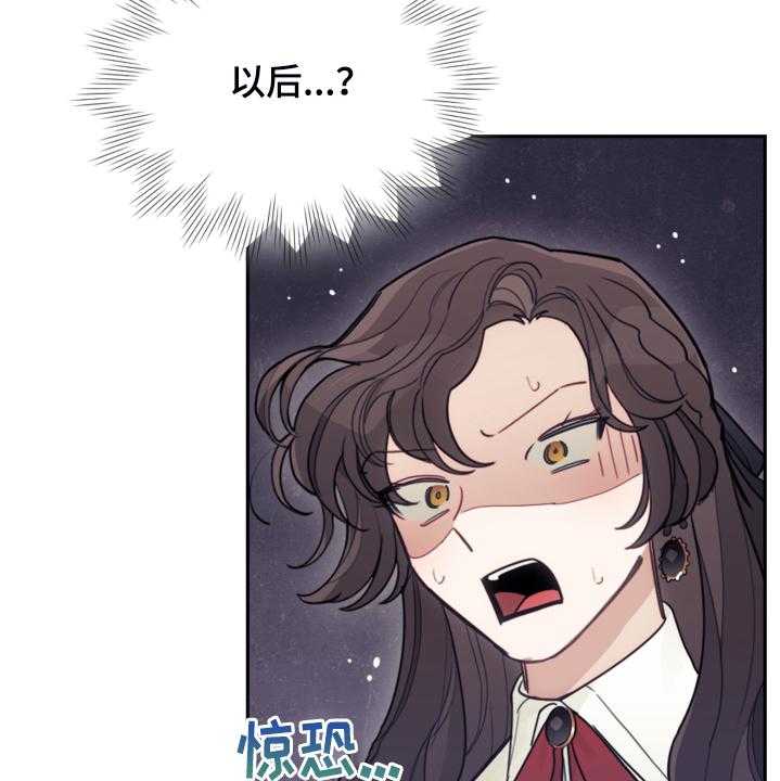 《我竟是大反派》漫画最新章节第45话 45_我还是会打他免费下拉式在线观看章节第【11】张图片