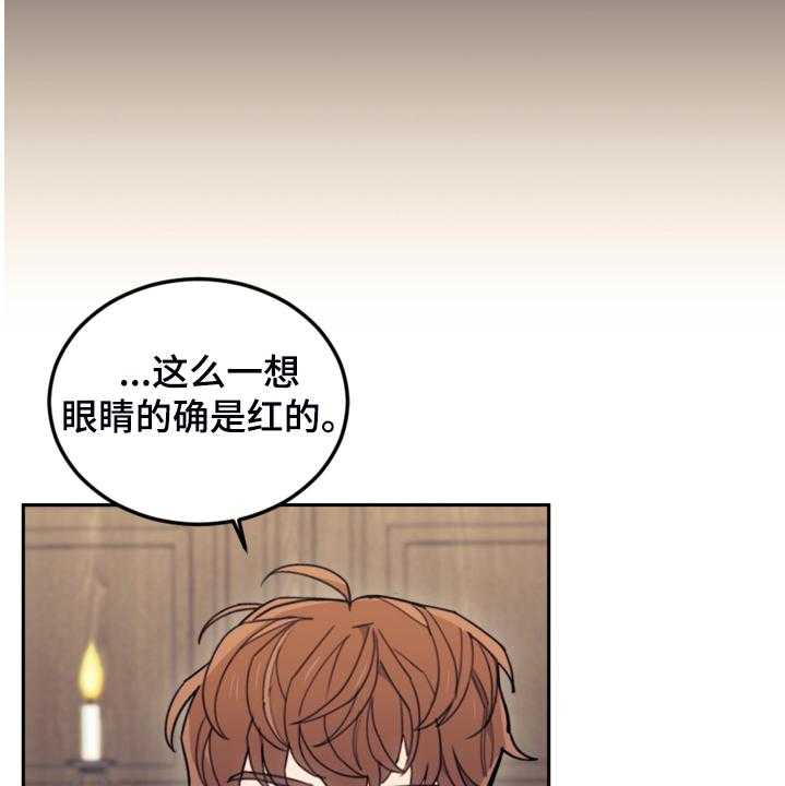 《我竟是大反派》漫画最新章节第45话 45_我还是会打他免费下拉式在线观看章节第【16】张图片