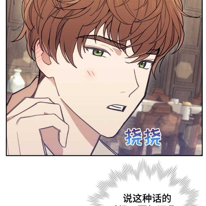 《我竟是大反派》漫画最新章节第45话 45_我还是会打他免费下拉式在线观看章节第【9】张图片