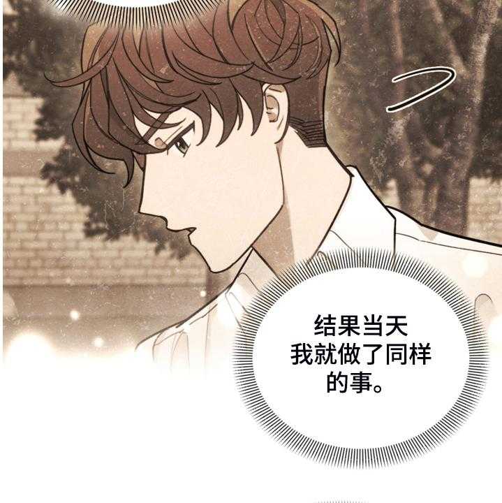 《我竟是大反派》漫画最新章节第45话 45_我还是会打他免费下拉式在线观看章节第【31】张图片