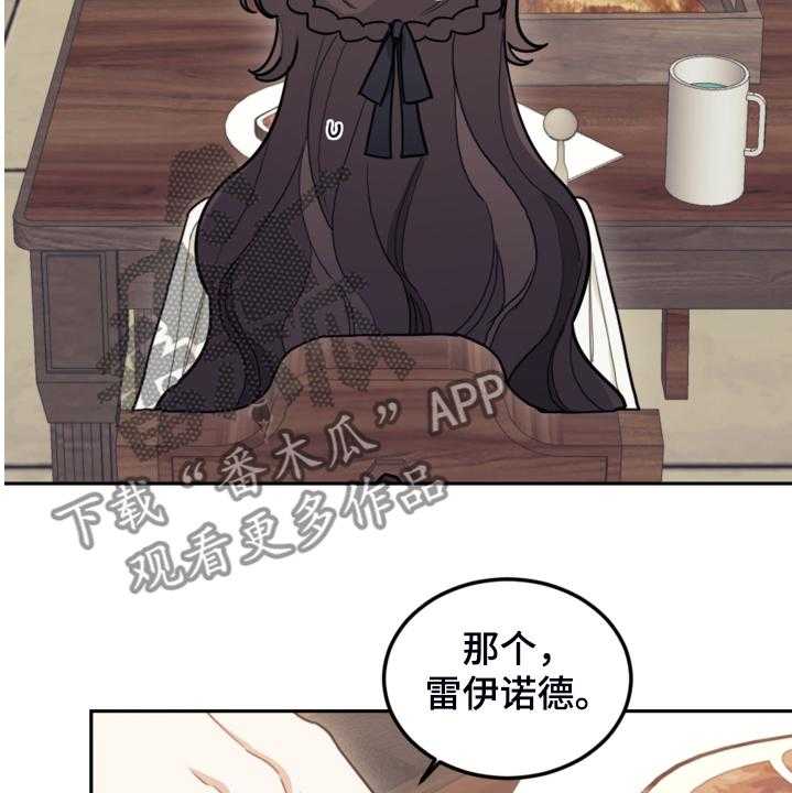 《我竟是大反派》漫画最新章节第45话 45_我还是会打他免费下拉式在线观看章节第【35】张图片