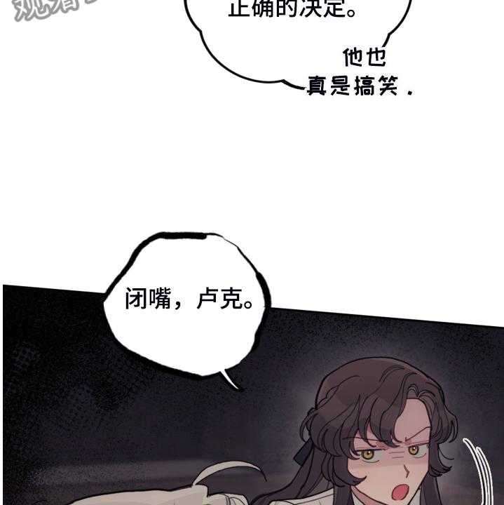 《我竟是大反派》漫画最新章节第45话 45_我还是会打他免费下拉式在线观看章节第【6】张图片