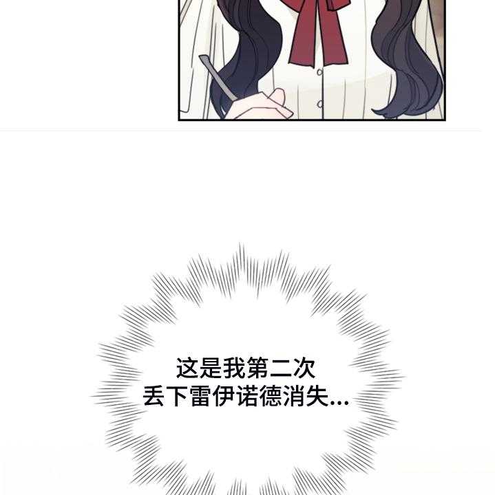 《我竟是大反派》漫画最新章节第45话 45_我还是会打他免费下拉式在线观看章节第【37】张图片