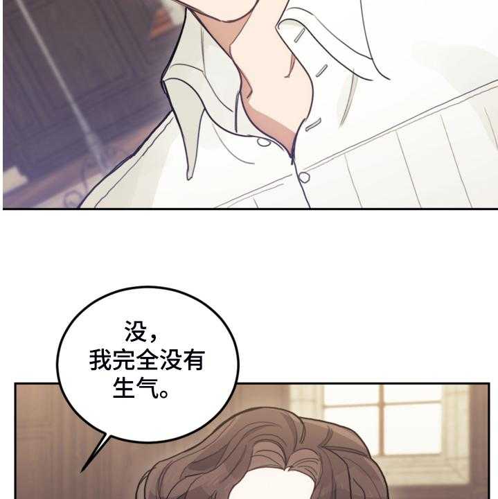 《我竟是大反派》漫画最新章节第45话 45_我还是会打他免费下拉式在线观看章节第【29】张图片