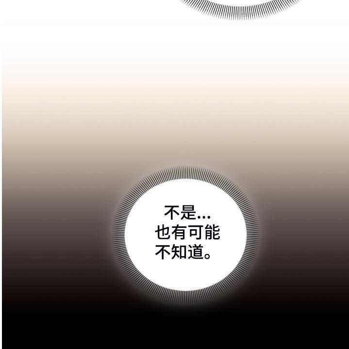 《我竟是大反派》漫画最新章节第45话 45_我还是会打他免费下拉式在线观看章节第【20】张图片