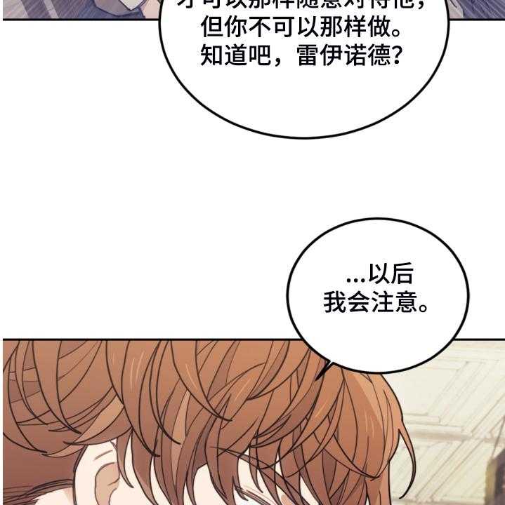 《我竟是大反派》漫画最新章节第45话 45_我还是会打他免费下拉式在线观看章节第【13】张图片