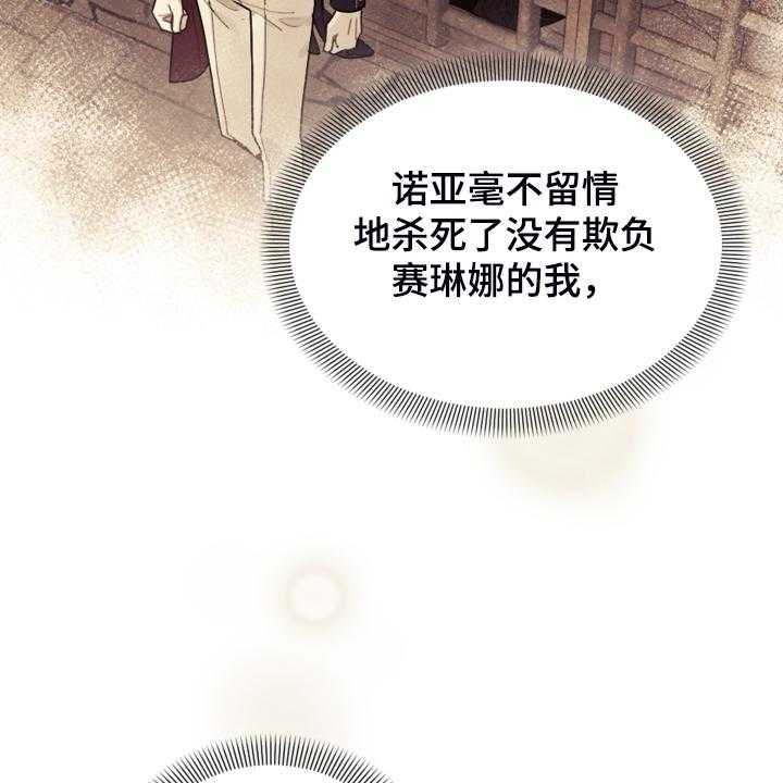 《我竟是大反派》漫画最新章节第44话 44_做你想做的免费下拉式在线观看章节第【29】张图片