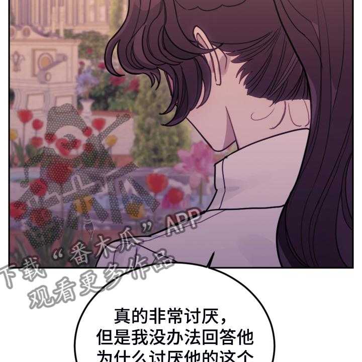 《我竟是大反派》漫画最新章节第44话 44_做你想做的免费下拉式在线观看章节第【39】张图片