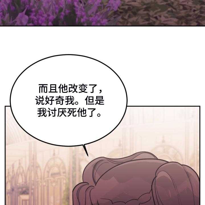 《我竟是大反派》漫画最新章节第44话 44_做你想做的免费下拉式在线观看章节第【40】张图片