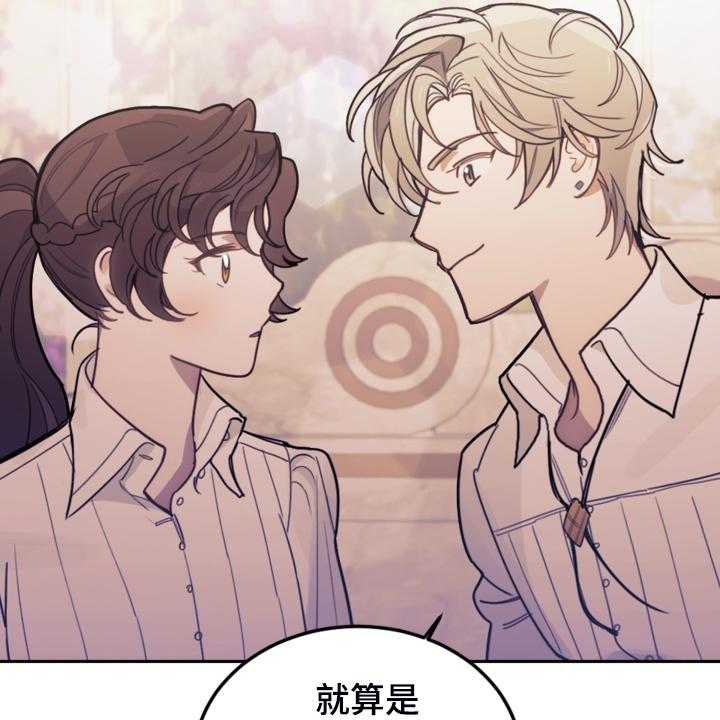 《我竟是大反派》漫画最新章节第44话 44_做你想做的免费下拉式在线观看章节第【27】张图片