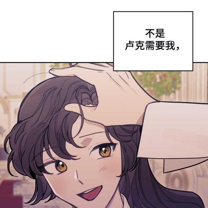 《我竟是大反派》漫画最新章节第44话 44_做你想做的免费下拉式在线观看章节第【14】张图片