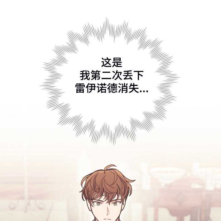 《我竟是大反派》漫画最新章节第44话 44_做你想做的免费下拉式在线观看章节第【2】张图片