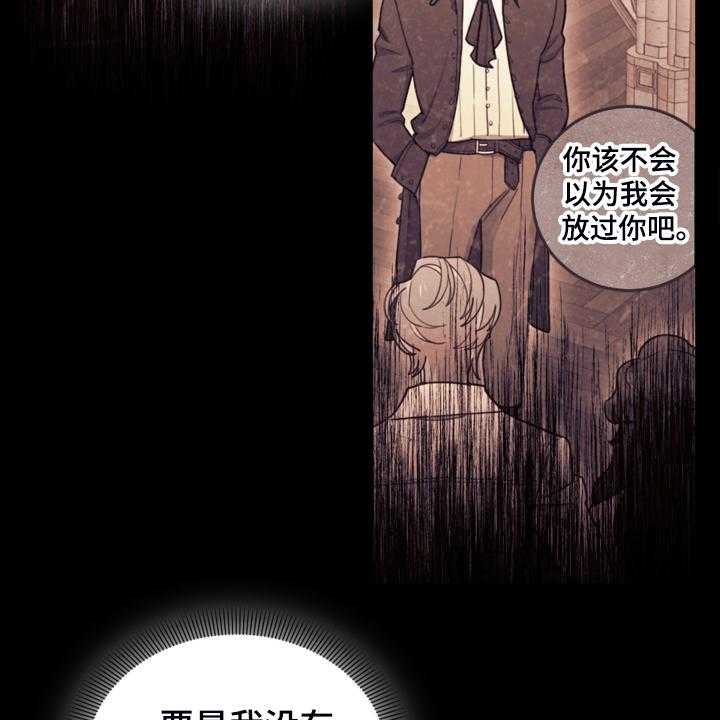 《我竟是大反派》漫画最新章节第43话 43_死不过三免费下拉式在线观看章节第【59】张图片