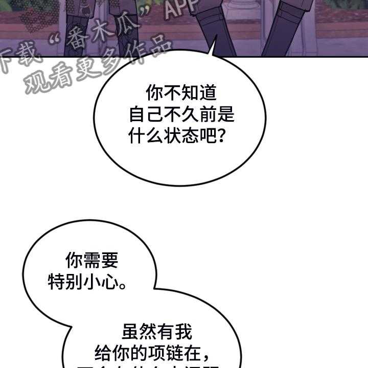 《我竟是大反派》漫画最新章节第43话 43_死不过三免费下拉式在线观看章节第【13】张图片