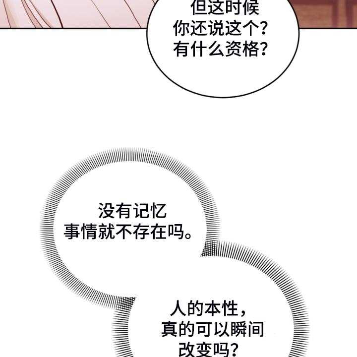 《我竟是大反派》漫画最新章节第43话 43_死不过三免费下拉式在线观看章节第【56】张图片