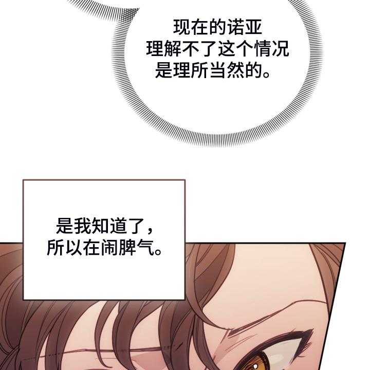 《我竟是大反派》漫画最新章节第43话 43_死不过三免费下拉式在线观看章节第【41】张图片