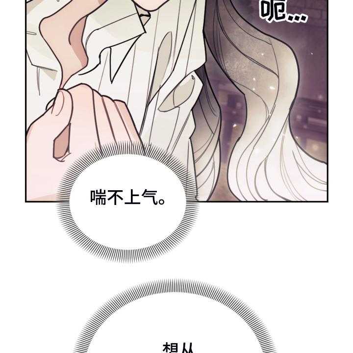 《我竟是大反派》漫画最新章节第43话 43_死不过三免费下拉式在线观看章节第【33】张图片