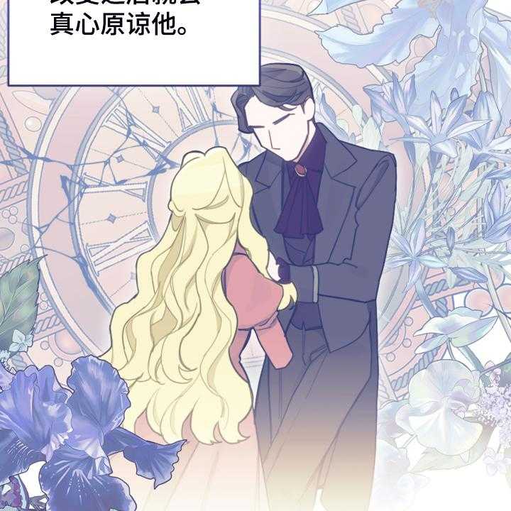 《我竟是大反派》漫画最新章节第43话 43_死不过三免费下拉式在线观看章节第【71】张图片