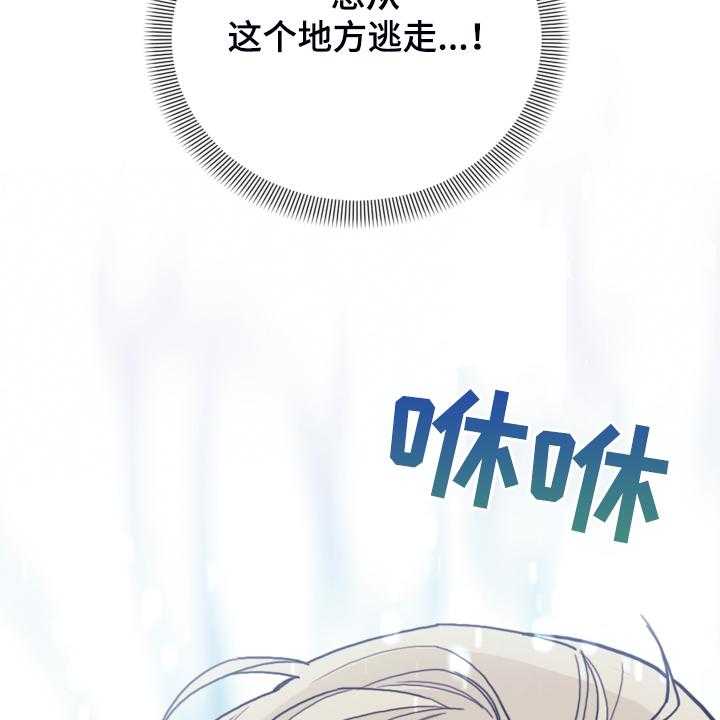 《我竟是大反派》漫画最新章节第43话 43_死不过三免费下拉式在线观看章节第【32】张图片