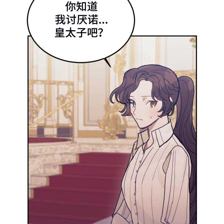 《我竟是大反派》漫画最新章节第43话 43_死不过三免费下拉式在线观看章节第【9】张图片