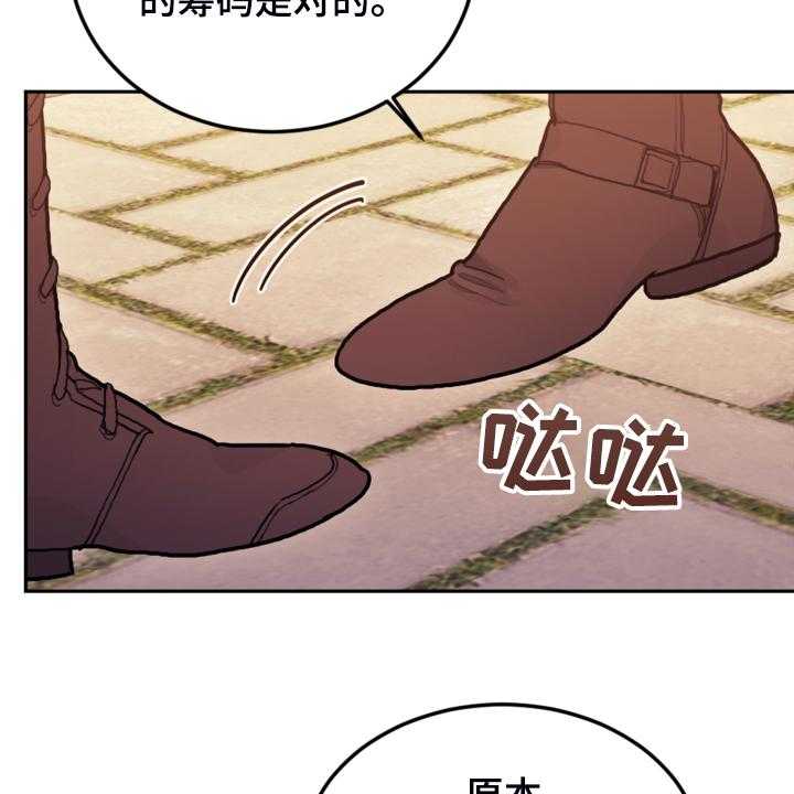 《我竟是大反派》漫画最新章节第43话 43_死不过三免费下拉式在线观看章节第【44】张图片