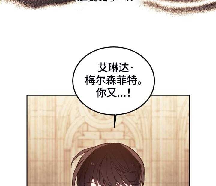 《我竟是大反派》漫画最新章节第43话 43_死不过三免费下拉式在线观看章节第【38】张图片