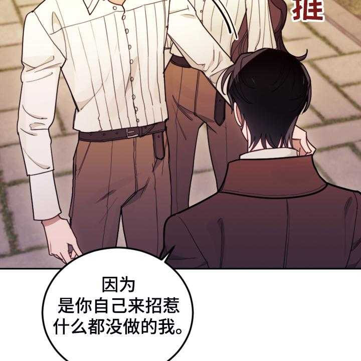 《我竟是大反派》漫画最新章节第43话 43_死不过三免费下拉式在线观看章节第【49】张图片