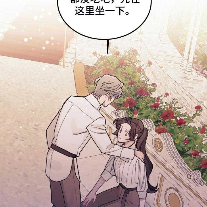 《我竟是大反派》漫画最新章节第43话 43_死不过三免费下拉式在线观看章节第【25】张图片