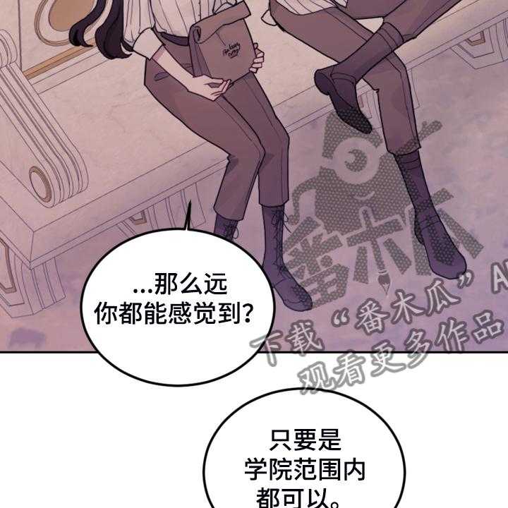 《我竟是大反派》漫画最新章节第43话 43_死不过三免费下拉式在线观看章节第【20】张图片