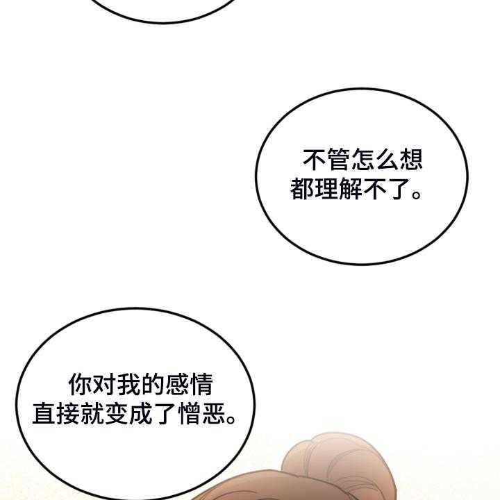 《我竟是大反派》漫画最新章节第43话 43_死不过三免费下拉式在线观看章节第【48】张图片