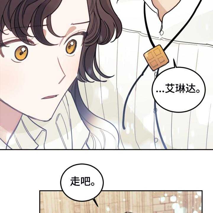 《我竟是大反派》漫画最新章节第43话 43_死不过三免费下拉式在线观看章节第【30】张图片