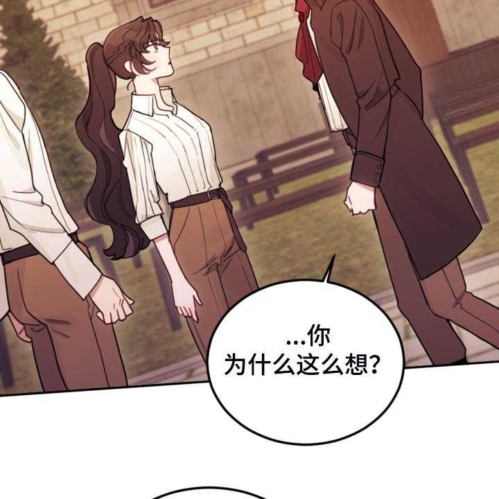 《我竟是大反派》漫画最新章节第43话 43_死不过三免费下拉式在线观看章节第【51】张图片