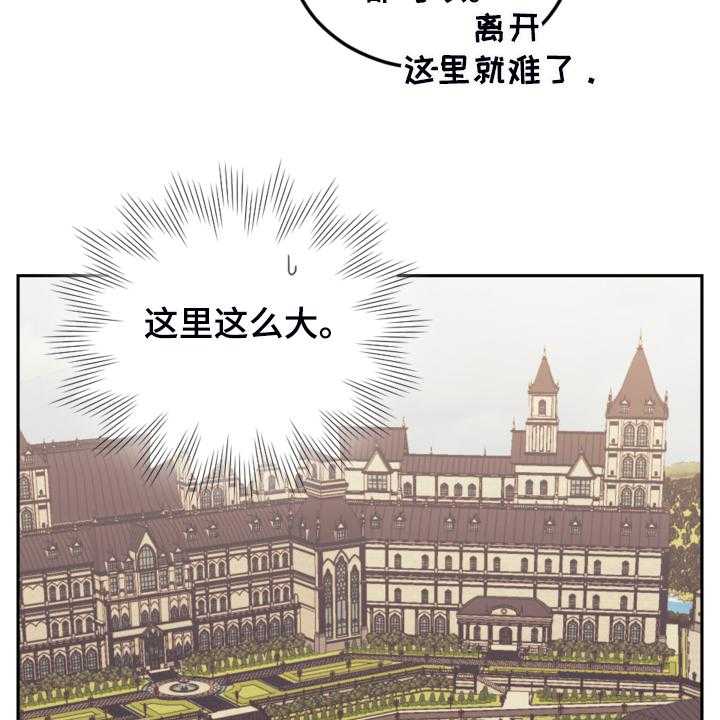 《我竟是大反派》漫画最新章节第43话 43_死不过三免费下拉式在线观看章节第【19】张图片