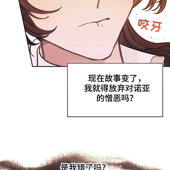 《我竟是大反派》漫画最新章节第43话 43_死不过三免费下拉式在线观看章节第【39】张图片