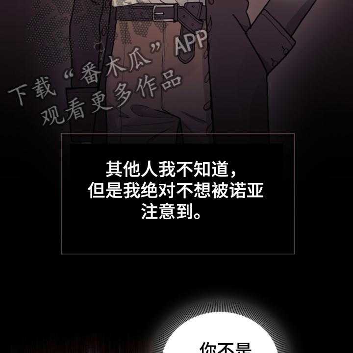 《我竟是大反派》漫画最新章节第43话 43_死不过三免费下拉式在线观看章节第【61】张图片