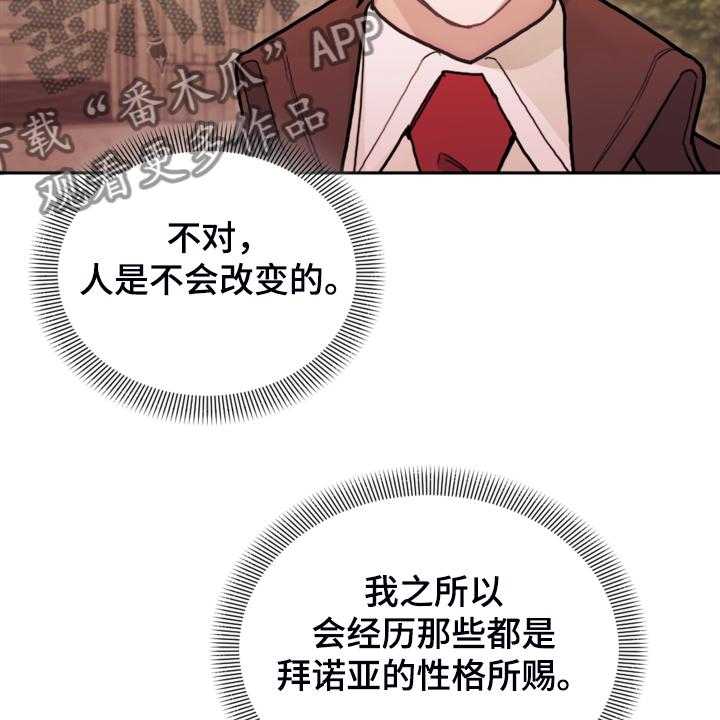 《我竟是大反派》漫画最新章节第43话 43_死不过三免费下拉式在线观看章节第【53】张图片