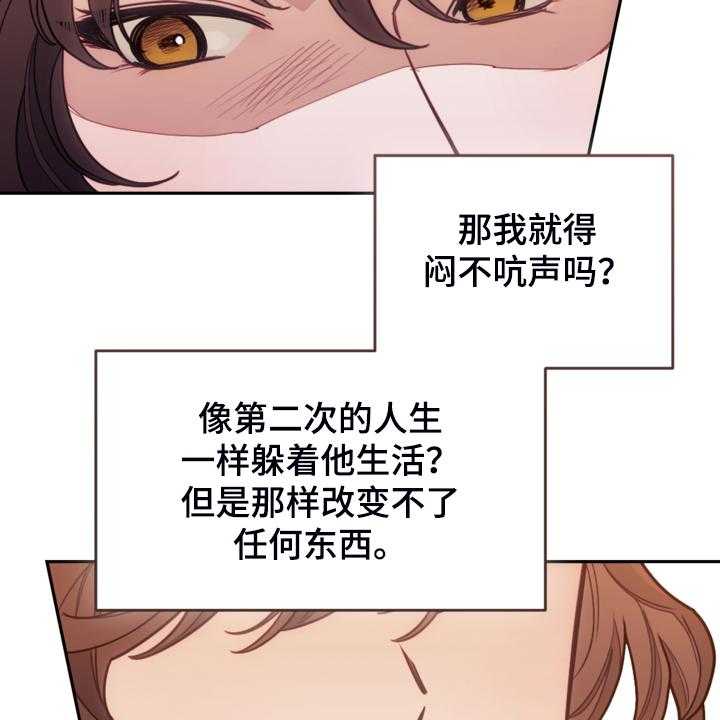 《我竟是大反派》漫画最新章节第43话 43_死不过三免费下拉式在线观看章节第【40】张图片