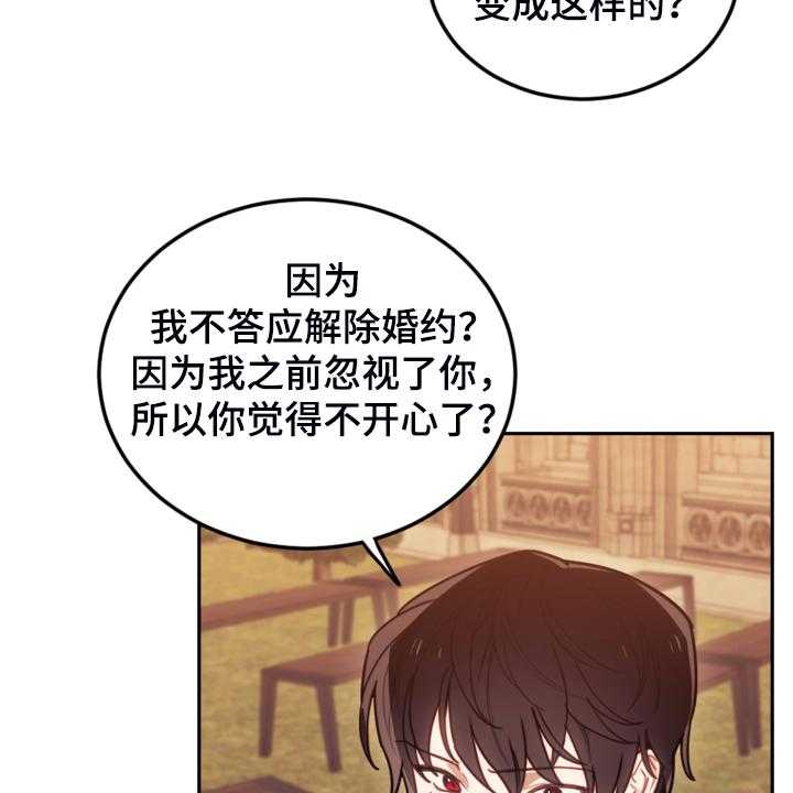 《我竟是大反派》漫画最新章节第43话 43_死不过三免费下拉式在线观看章节第【46】张图片