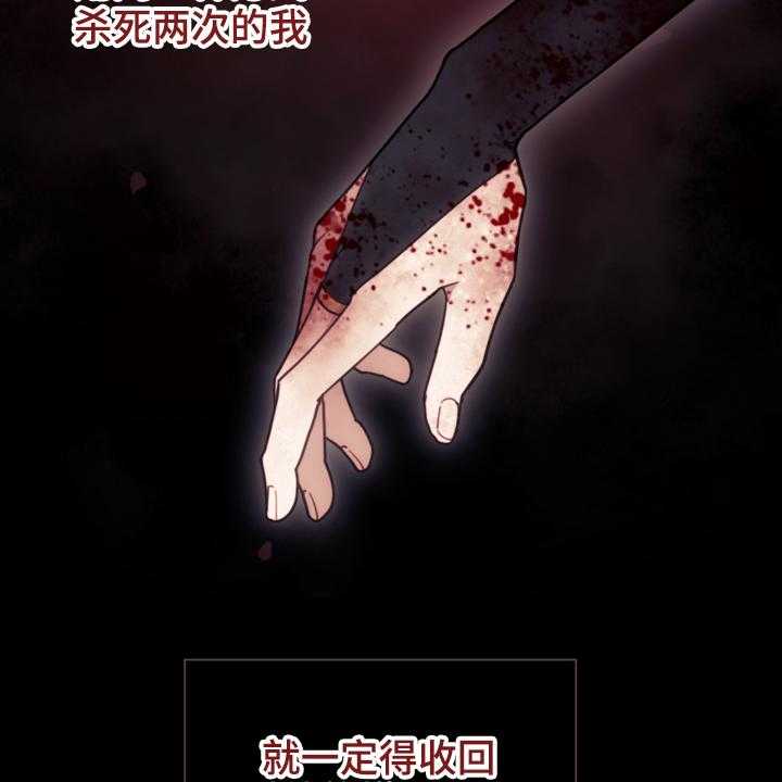 《我竟是大反派》漫画最新章节第43话 43_死不过三免费下拉式在线观看章节第【65】张图片