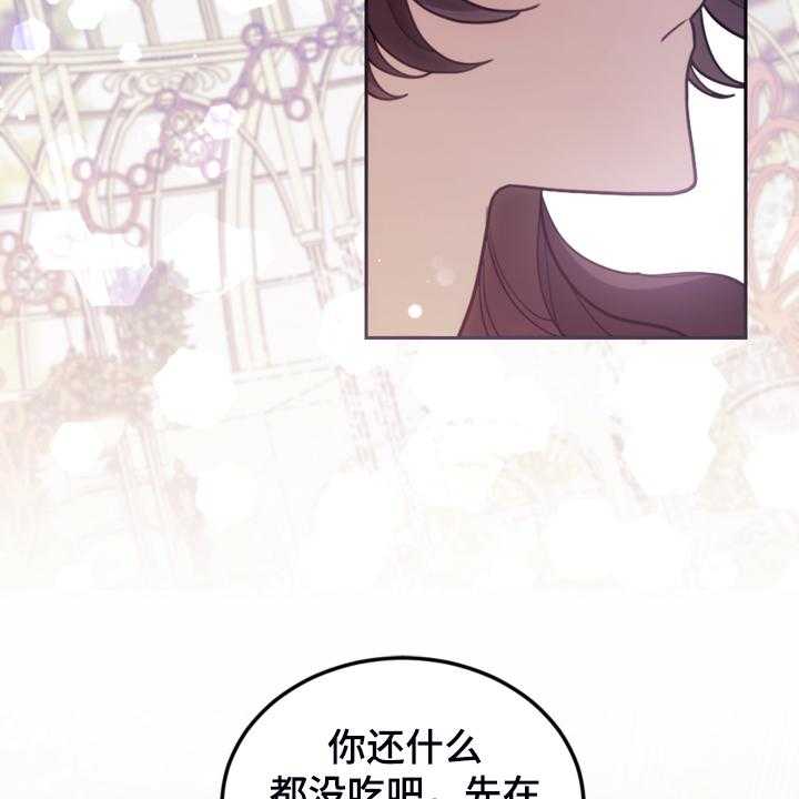 《我竟是大反派》漫画最新章节第43话 43_死不过三免费下拉式在线观看章节第【26】张图片