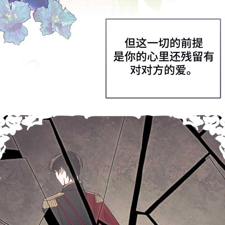 《我竟是大反派》漫画最新章节第43话 43_死不过三免费下拉式在线观看章节第【70】张图片