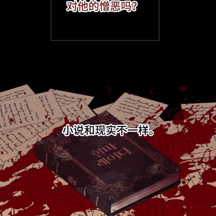 《我竟是大反派》漫画最新章节第43话 43_死不过三免费下拉式在线观看章节第【64】张图片