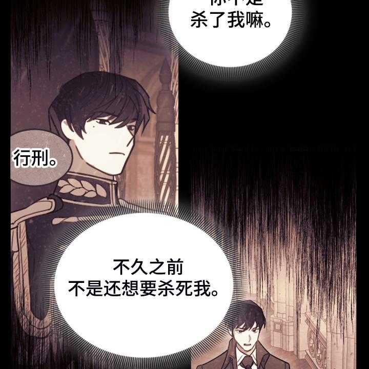 《我竟是大反派》漫画最新章节第43话 43_死不过三免费下拉式在线观看章节第【60】张图片