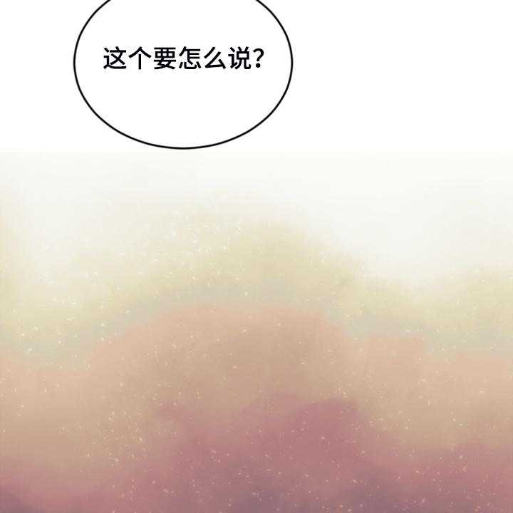 《我竟是大反派》漫画最新章节第43话 43_死不过三免费下拉式在线观看章节第【6】张图片