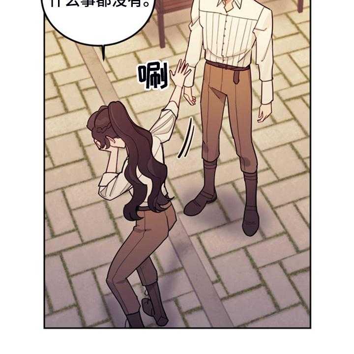 《我竟是大反派》漫画最新章节第42话 42_对你有兴趣免费下拉式在线观看章节第【38】张图片