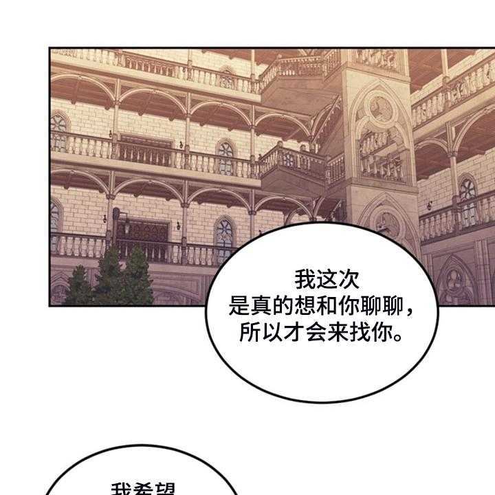 《我竟是大反派》漫画最新章节第42话 42_对你有兴趣免费下拉式在线观看章节第【19】张图片